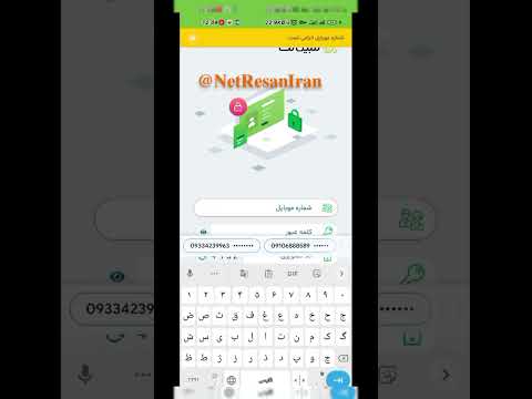 آموزش انتقال مالکیت مودم و سیمکارت مبین نت