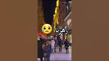 زوالي معانا ربي 