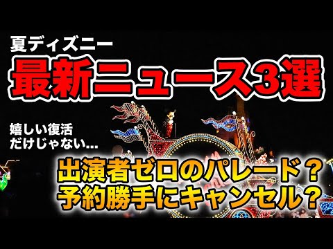 【前代未聞】嬉しいお知らせも霞んでしまう大問題・・・夏イベントの攻略法と注意点を徹底解説！