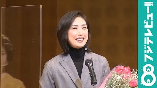 天海祐希「浅草芸能大賞」記念トークフルバージョン