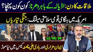 Adiala Jail Showdown: Who Gathered Outside on Meeting Day? || Imran Riaz Khan VLOG