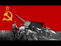 Марш сталинской артиллерии March Of Stalin S Artillery English Lyrics 