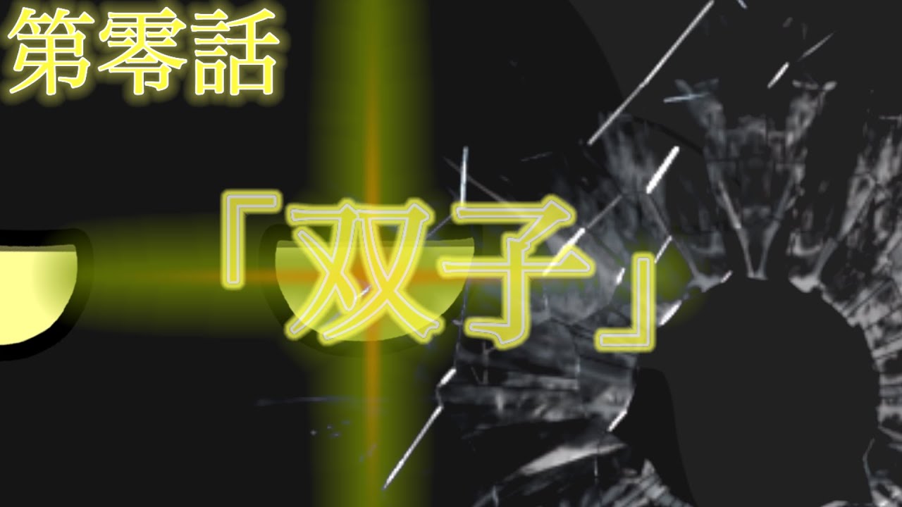 【Poland Baller Legend 創の英雄達】第零話「双子」(改良版)