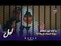 مسلسل ليل أم البنات يا ترى ليل حتطلع بريئة المرة دي ولا لا الحلقة 30