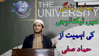 The Importance Of Technology In Our Life By Hammad Safi