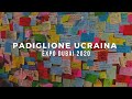 Ucraina ad Expo Dubai 2020