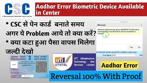CSC UTI Finger Issue (Whether Applicant has given CONSENT for Biometric Authentication) Pan Card uti