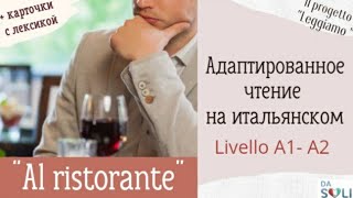 :    . Livello A2. "Al ristorante"