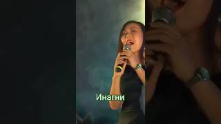 Инагни-исп. Баярма Лайдапова  #уетэн #бурятскиепесни #бурятия #shorts