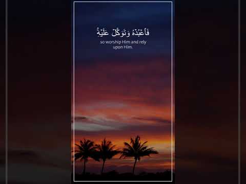 قرآن الكريم بصوت سعد الغامدي حالات واتس اب دينية سورة هود والله غيب السمو ت والارض 