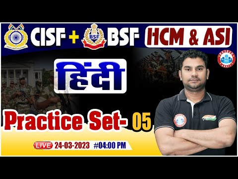 CISF HCM 2022 | BSF HCM Hindi Practice Set | CISF ASI Hindi Classes | BSF ASI Hindi By Neeraj Sir