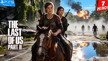 THE LAST of US 2 HINDI Walkthrough Gameplay -Part 7- ZOMBIE पहाड़ी