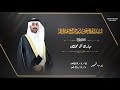 حفل زواج مبارك آل مخلص حفل زواج مبارك آل مخلص