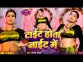 #Video - टाईट होता नाईट में - सुनीता डांसर के इस वीडियो ने तोड़े सारे रिकॉर्ड | #Bhojpuri Dance