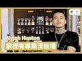 房間都是骷髏頭裝飾！天才滑板手尼亞·赫斯敦(Nyjah Huston)簡潔暗黑風高級住宅！｜明星私宅大公開｜GQ Taiwan