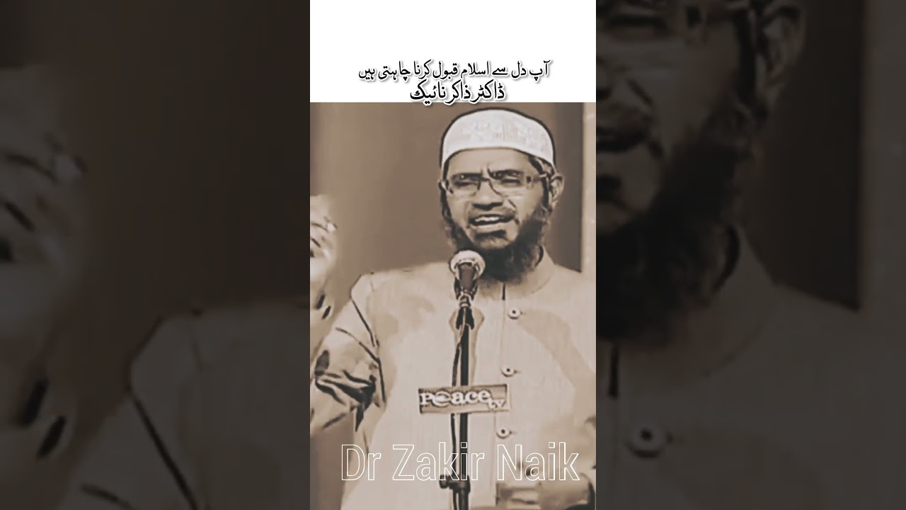 Aap Dil Se Islam Qabul  Karna Chahti Hain || 