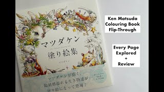 Ken Matsuda Coloring Book Flip-Through