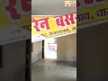 राजातालाब रैन बसेरा में बन्द है ताला ठंड में सड़क पर सोने को मजबूर है गरीब बेसहारा लोग।