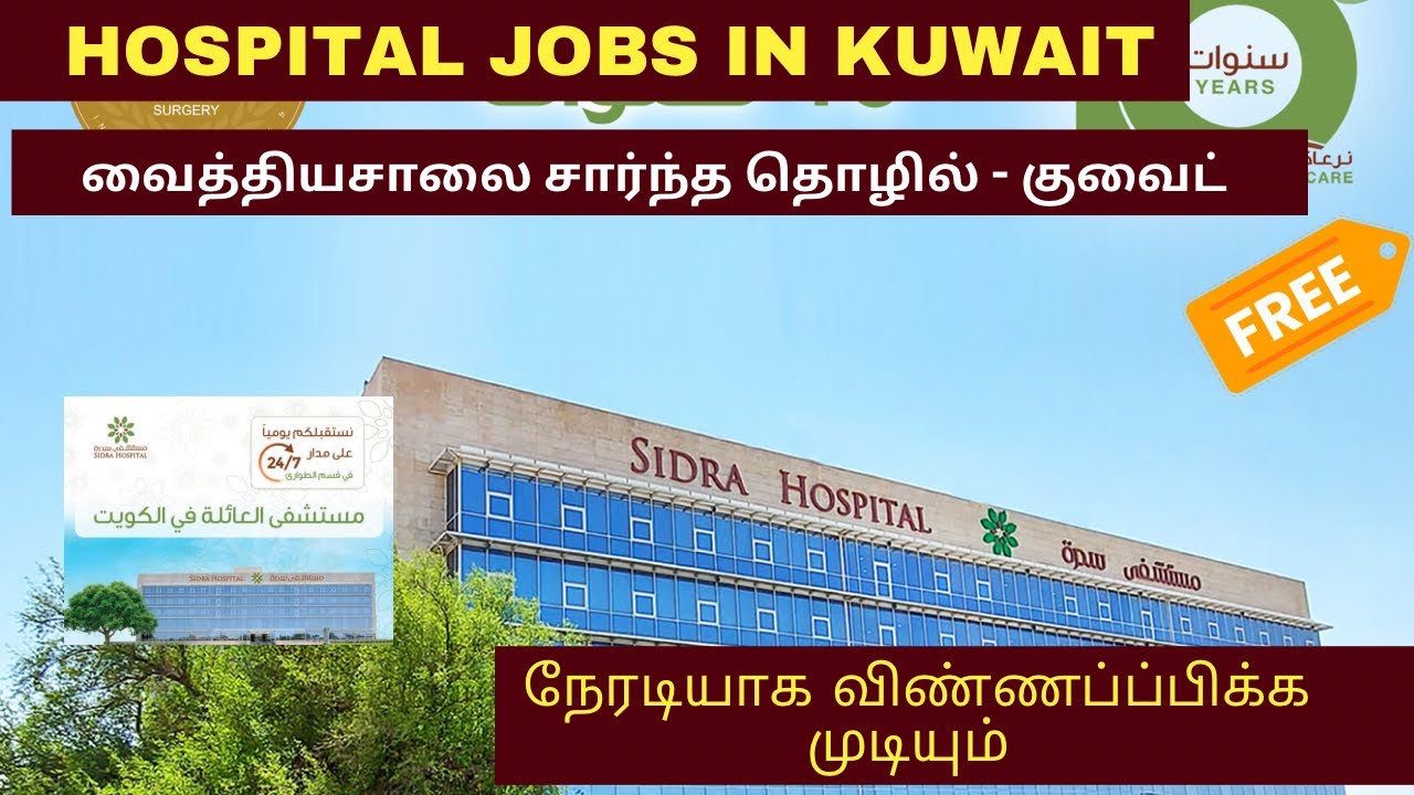 Jobs in Kuwait 🇰🇼 Jobs in Gulf Free Jobs Hospital Job Nursing