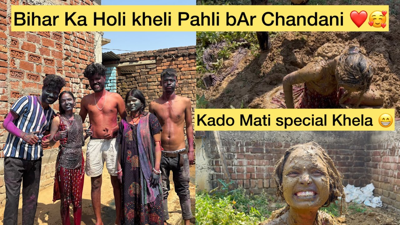 Bihar Me pahli Bar Holi kheli Chandani || Kado Mati 😄|| #aryanrj #holi #holi2025 #vlog