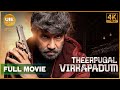 Theerpugal Virkapadum | Tamil Full Movie | Sathyaraj | Smruthi Venkat | 4K (English Subtitle)