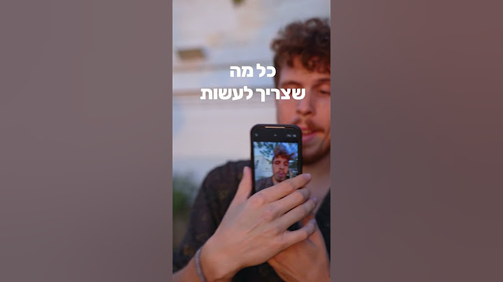 לא ככה עושים סלפי!