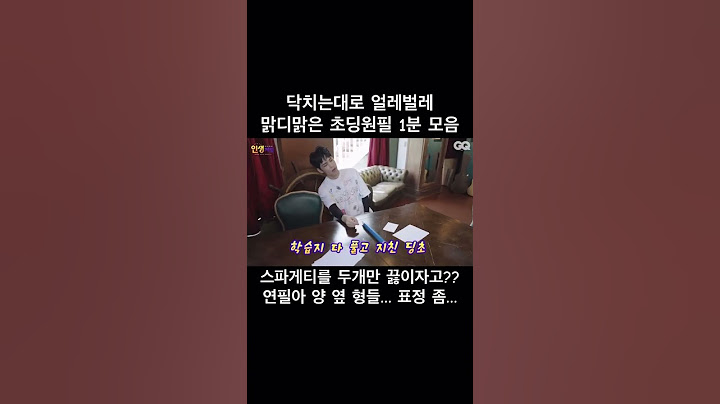 |지큐코리아|데이식스 인생게임🩵| 몇살인지 궁금해지는 필이 모음