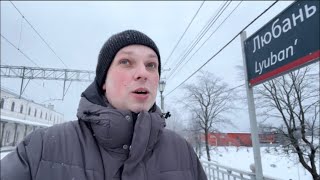 Exploring LYUBAN in Leningrad Region. Town on St Petersburg-Moscow Railway of Russia by Baklykov. Live / Russia NOW 3,758 views 3 months ago 2 hours, 21 minutes