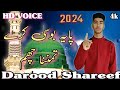 Darood e huzoor  paay bousi karay tamana chum  emotional kalam  shakir tariq  2024 new