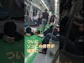 【衝撃映像】ついにゾンビの世界が現実になってしまった#ゾンビ#衝撃映像#電車#スクープ映像