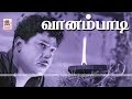 Vanambadi Full Movie HD வானம்பாடி எஸ்.எஸ்.ஆர் தேவிகா நடிப்பில் கண்ணதாசன் K.V.மகாதேவன்  இசைக்காவியம்