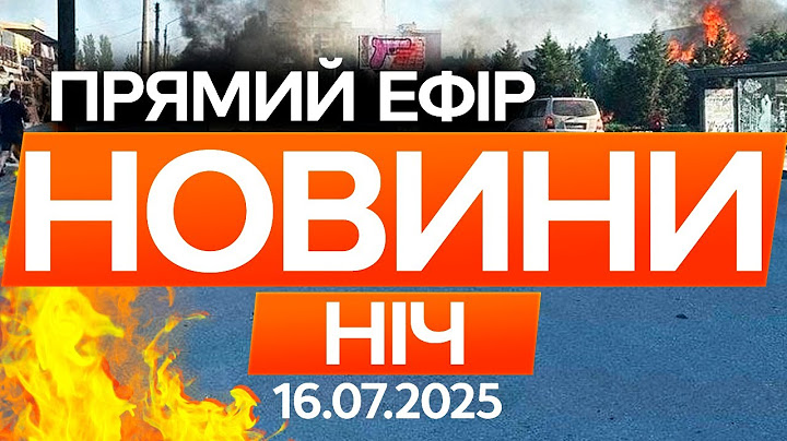 УДАР РФ КАБами по МАГАЗИНАХ в Добропіллі: НАСЛІДКИ УДАРУ 🔴 Останні новини ОНЛАЙН 16.07.2025