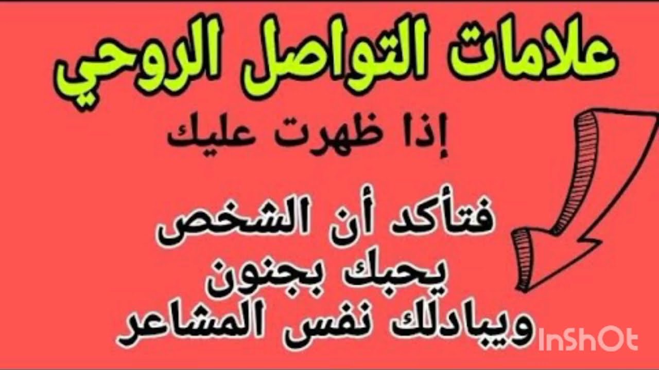 علامات قوية تؤكدلك أن الشخص يفكر فيك بالسر #السعوديه #اكسبلور #التخاطر