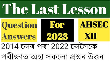 2023 The Last Lesson question Answer class 12/ the last lesson class 12 question answer/ last lesson