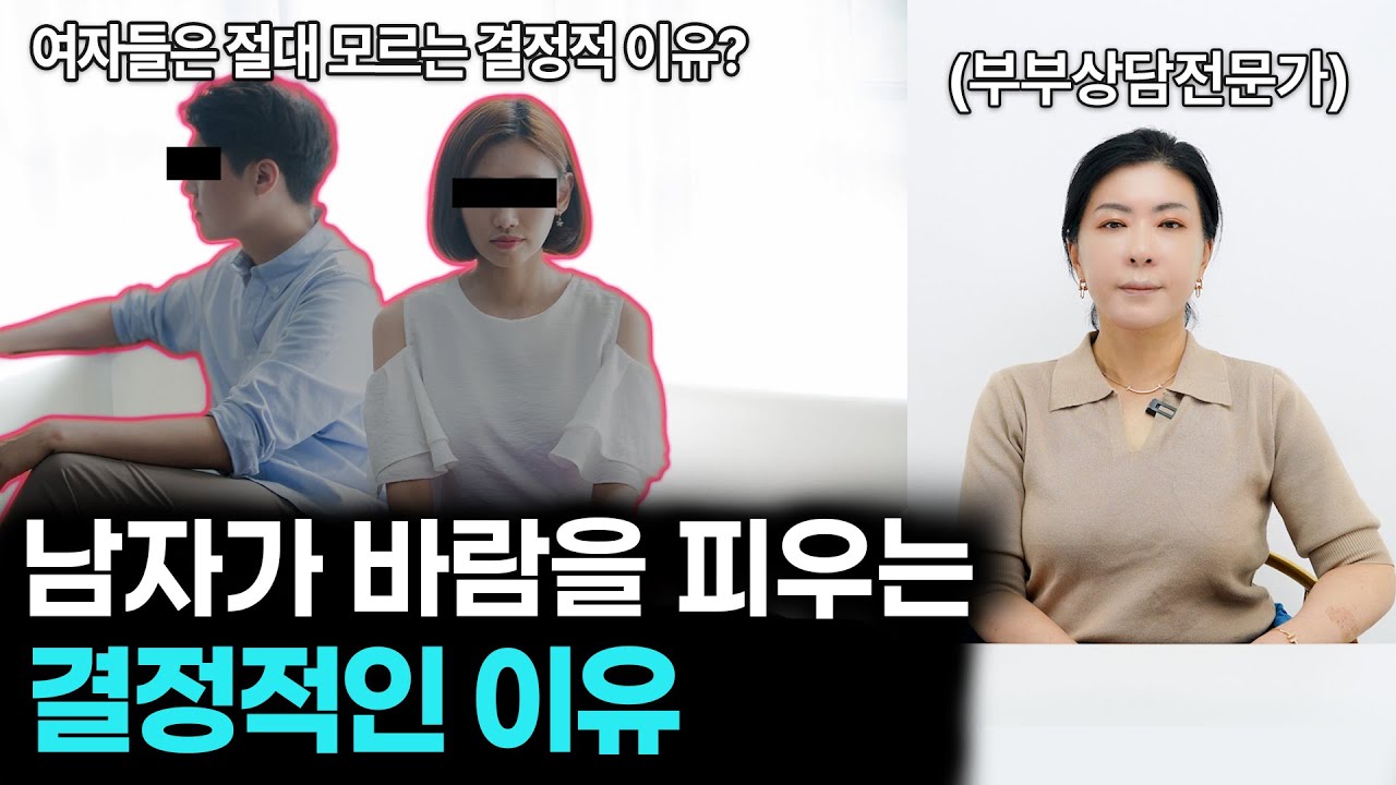 남자가 바람피는 이유는 '이것' 때문입니다! [세포언니TV]