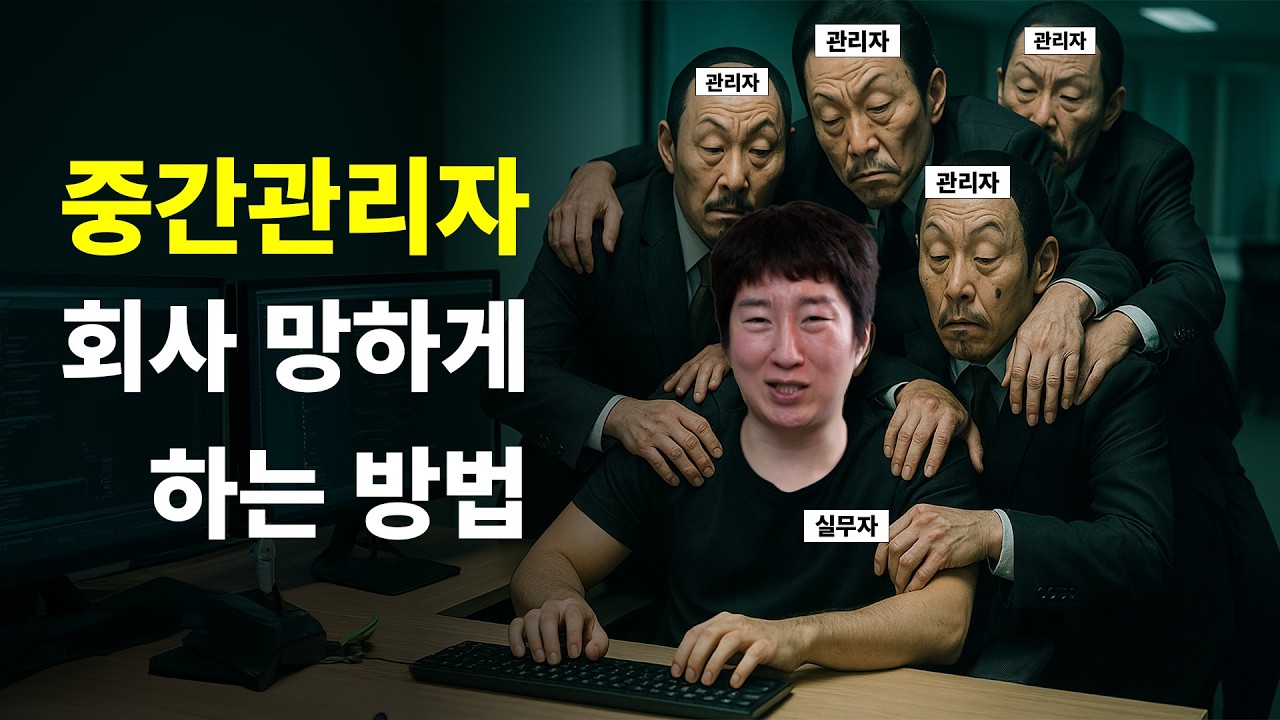 일론머스크가 찾아낸 조직이 망하는 진짜 이유