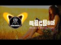 Kumuduliye chill mix  cover by sumudu ft samith r  chali beats