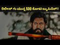 KGF 2 - Never Before Pre Release Business | Yash | KFI Talks