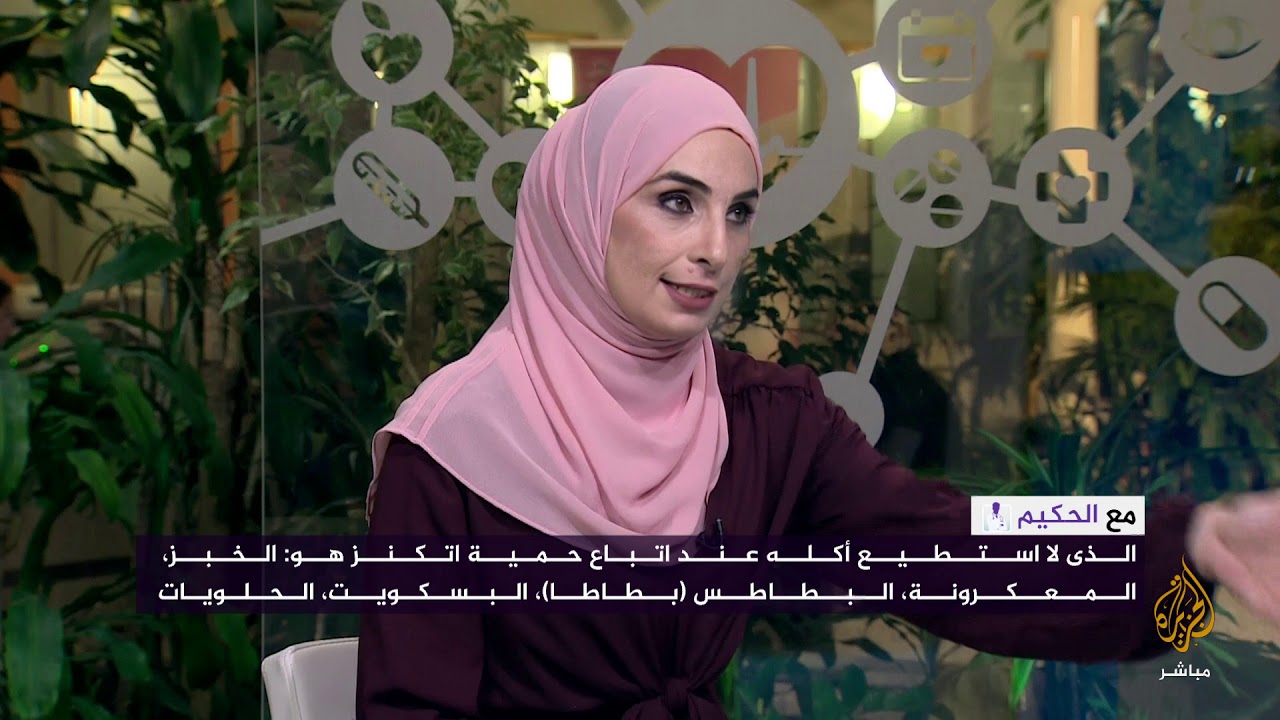 حمية أتكنز لخسارة الوزن