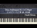 アラベスク 第1番 ピアノ (ドビュッシー) / Debussy - Arabesque No.1 Piano Tutorial