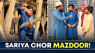 Sariya Chor 🤣 - Mazdoor K Sath Kya Huwa 🤭 - Steel Rod Thief !