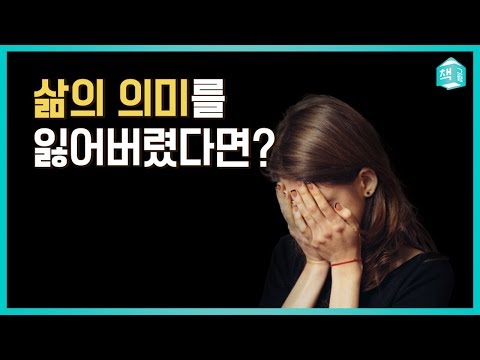 삶의 의미를 잃어버렸다면 | 인생교과서 톨스토이, 이반 일리치의 죽음