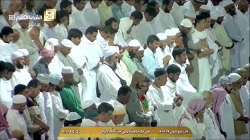{ولقد جئتمونا فرادى كما خلقناكم أول مرة...} || قراءة خاشعة للقارئ بندر بليلة