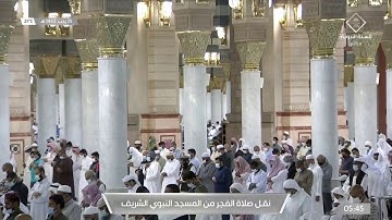 صلاة الفجر للشيخ علي الحذيفي من سورة الجن 25-7-1442