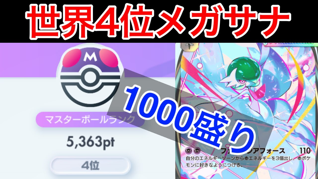 PokePoke] 