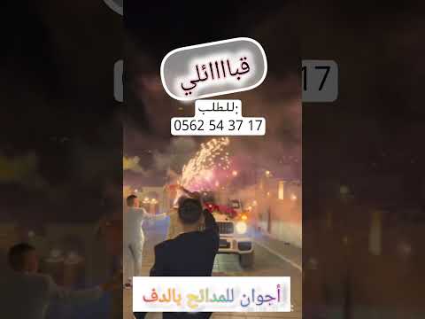 Imuras بالدف فقط قبائلي بالدف فقط Douf بالدف 