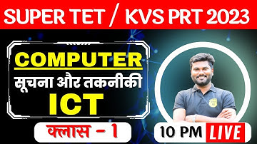 SUPER TET 2023 Computer / ICT थ्योरी वाली / STETCOMPUTER CLASS 01/UP Super tet by bundelkhandimaster