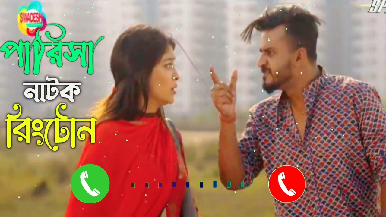 Parisa Natok Ringtone Crush Natok Musfiq R Farhan Sarika Sabrin ক্রাশ