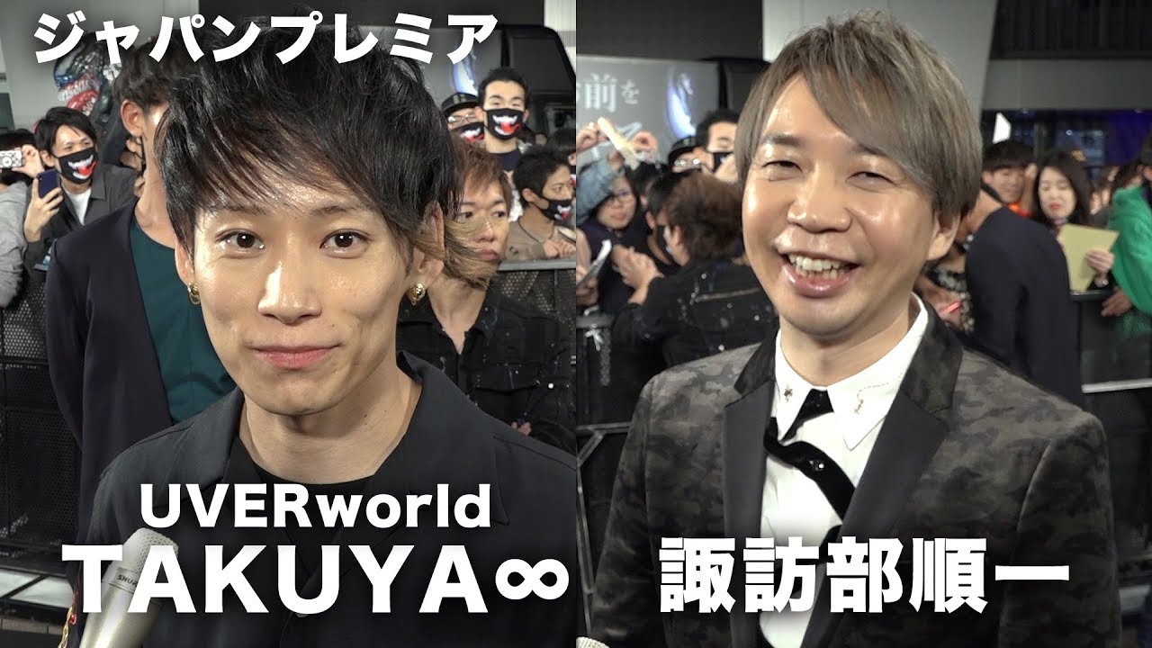 Uverworldのtakuya 諏訪部順一がヴェノムの魅力を語る 映画 ヴェノム ジャパンプレミア その2 Youtube