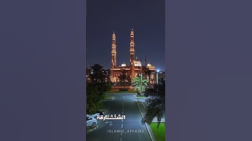 القارئ: ضياء الله خواص• مسجد: الشهيد سامي المرزوقي- مدينة الشارقة